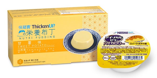 ThickenUP® Nutri Pudding Sweet Potato